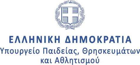 Υπουργείο Παιδείας, Θρησκευμάτων και Αθλητισμού